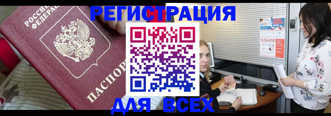 прописка в квартире в Алагире