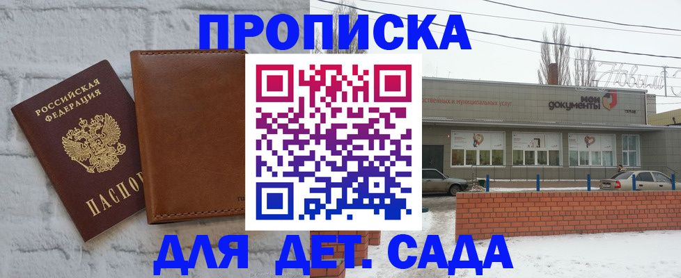прописка иностранных граждан в Алагире
