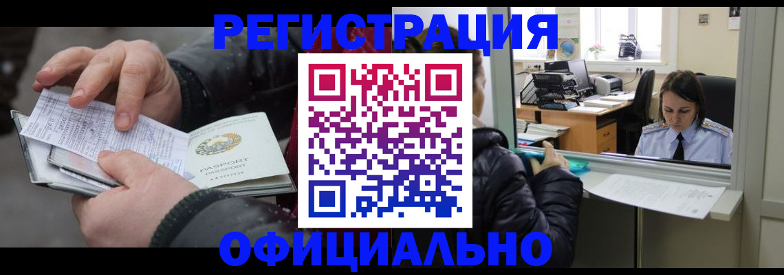 временная регистрация поиск в Алагире